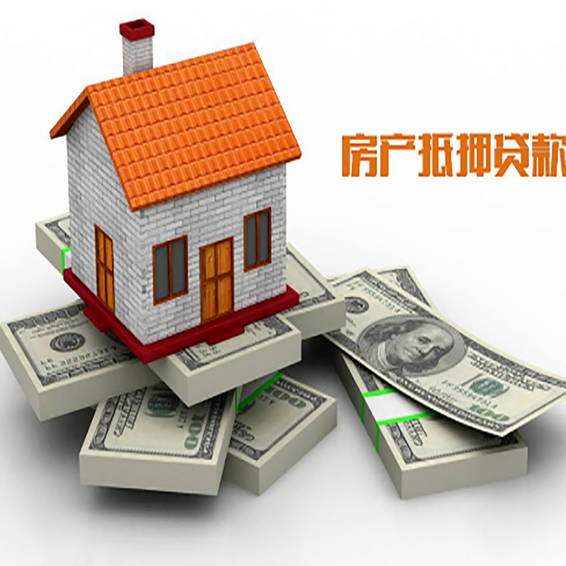 界首办理重庆商业抵押贷款办理流程有哪些