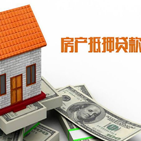 界首房屋抵押贷款申请的流程