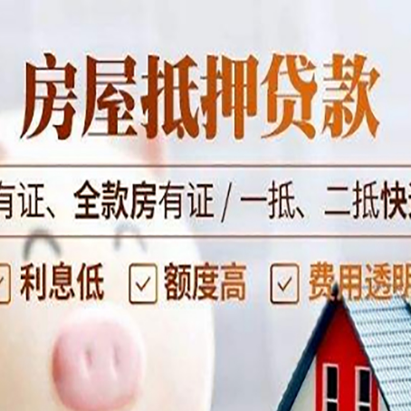 界首贷款中介公司新渝启服要注意事项