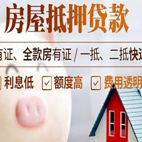 界首贷款中介公司新渝启服实力公司