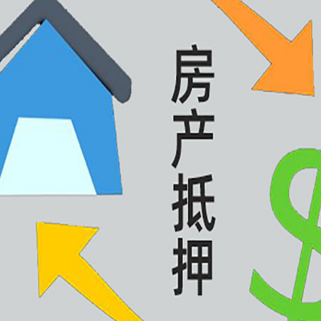 界首房产抵押贷款刚拿到的房产证可以做吗?